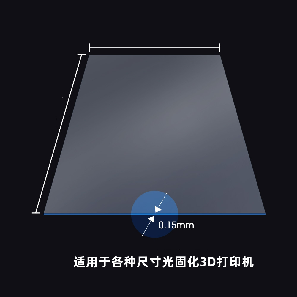 NFEP离型膜9.1寸(三张)